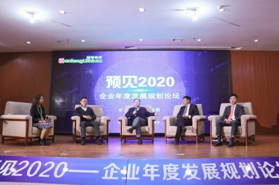 星空體育預見2020論壇召開：持續發展贏在未來