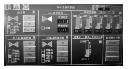 旁路煙道蒸發(fā)的脫硫廢水零排放技術(shù)在火電廠的應(yīng)用