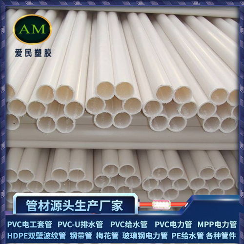 梅花管 通遼梅花管 愛民塑膠高清圖片 高清大圖