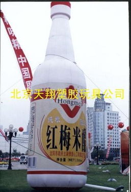 天翔充氣模型 天翔飲料瓶 北京天翔充氣模型 供應(yīng)各種充氣模型充氣制品 優(yōu)質(zhì)低價(jià) 北京市天翔塑膠玩具制品 北京充氣玩具 順義充氣模型 北京 充氣制1
