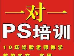 有口碑的PS軟件培訓(xùn)就在淄博,淄博平面設(shè)計培訓(xùn)圖片|有口碑的PS軟件培訓(xùn)就在淄博,淄博平面設(shè)計培訓(xùn)產(chǎn)品圖片由桓臺誠譽(yù)會計培訓(xùn)公司生產(chǎn)提供-